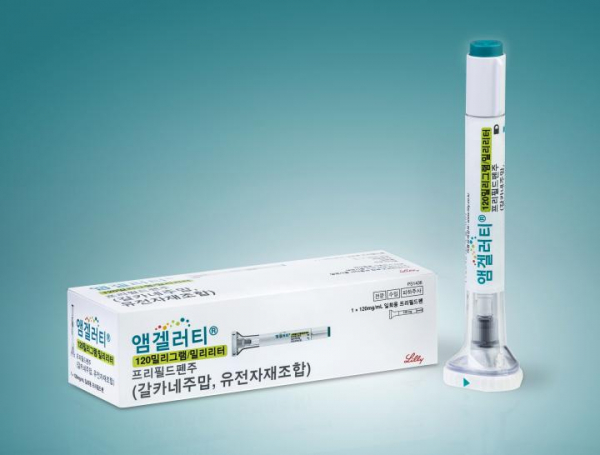 대구 앰겔러티 치료, 편두통 치료 3