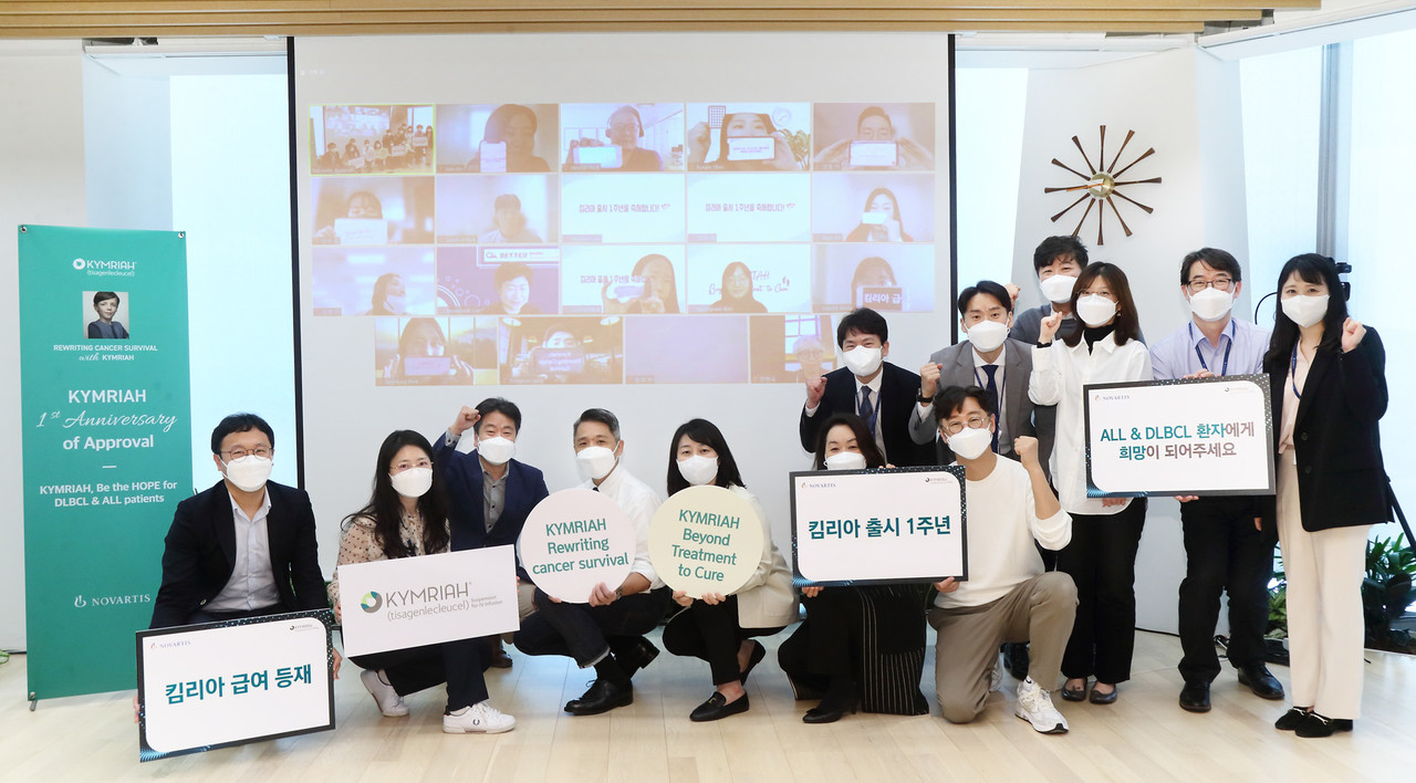 한국노바티스 임직원이 온오프라인으로 참석한 행사