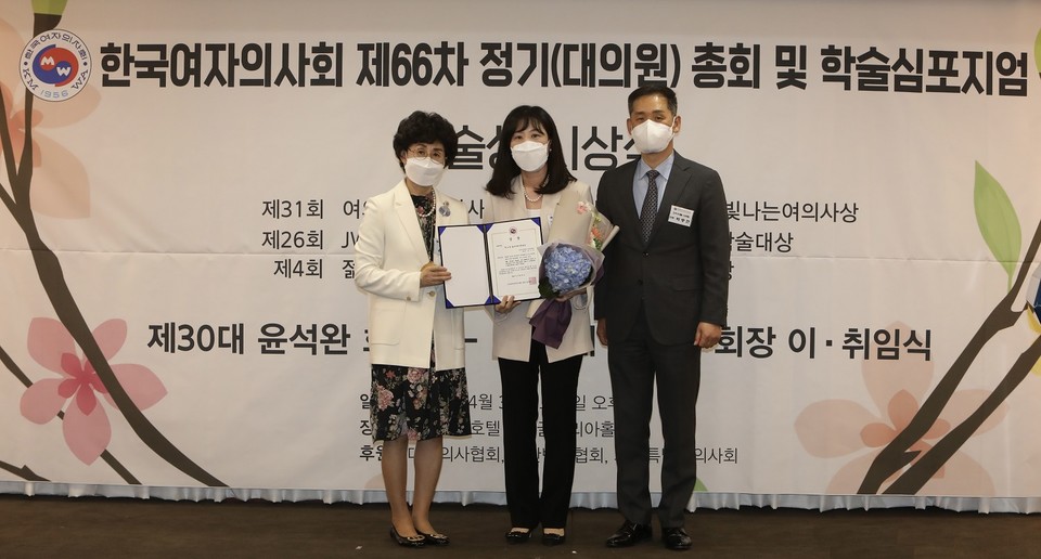 올해 젊은의학자학술상을 수상한 고려대 구로병원 남가은 교수(가운데)가 한국여자의사회 제30대 윤석완 회장(왼쪽) 및 한미약품 박중현 전무와 함께 기념촬영을 하고 있다. (사진 제공 : 한미약품)