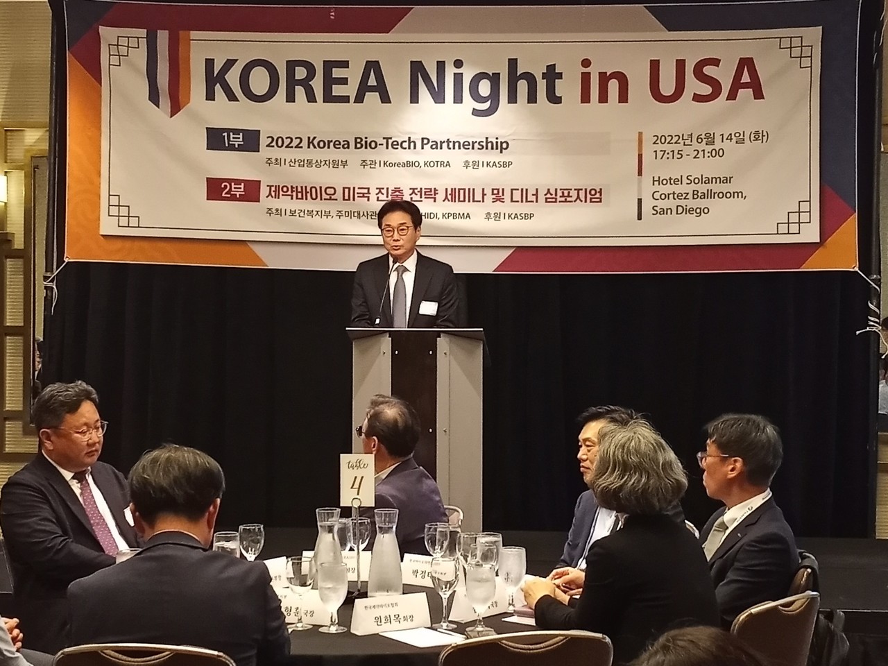 원희목 회장이 지난 14일(현지 시각) 미국 샌디에이고에서 개최된 '한국인의 밤 2022' 행사에 참여했다. (사진 제공 : 한국제약바이오협회)