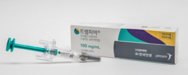 얀센 '트렘피어'(성분명 구셀쿠맙)