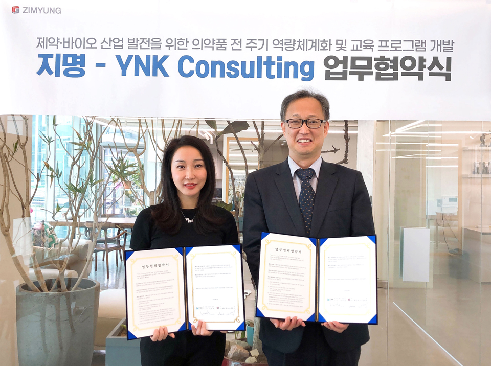 지명 권진숙 대표(왼쪽)와 YNK 컨설팅 고우석 대표