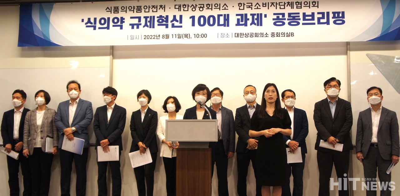 11일 오전 식품의약품안전처, 대한상공회의소, 한국소비자협의회가 주최한 '식의약 규제혁신 100대 과제 브리핑'에서 오유경 식약처장이 발표하고 있다. 