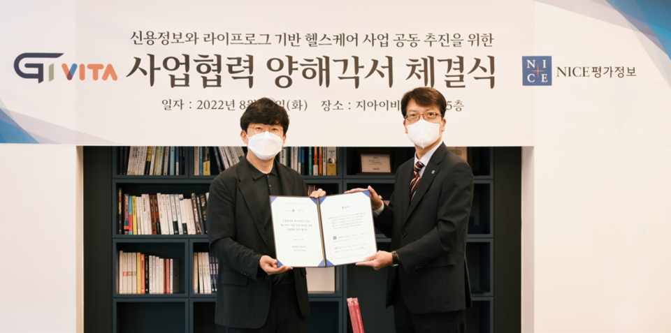 (사진 왼쪽부터) 이길연 지아이비타 대표, 이세욱 NICE평가정보 CB사업본부장.