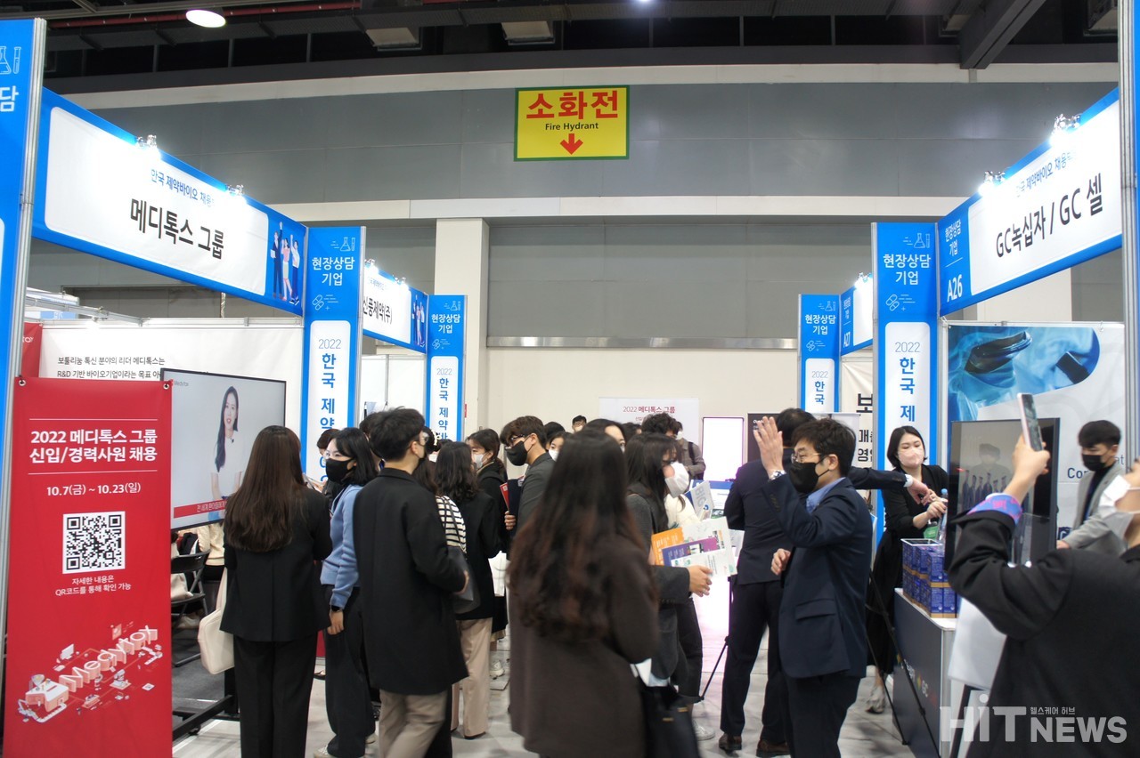 한국제약바이오협회는 11일 서울 양재 AT센터에서 '2022 한국 제약바이오 채용박람회'를 개최했다.