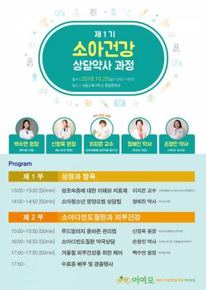 (산본,안양,의왕소아,성인아토피치료)약해진장에활력소를제공하여피부까지건강하게~~~스트레스없는다올피부질환치료 5