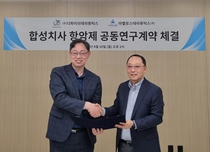 디파이브-아벨로스, 합성치사 항암제 개발 공동연구 - 뉴스 썸네일 이미지