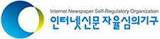 인터넷신문자율심의기구