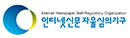 인터넷신문자율심의기구
