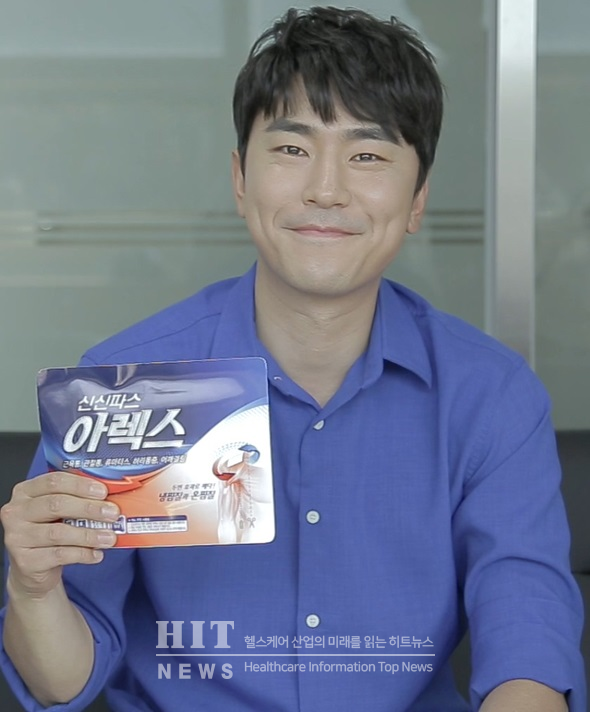 신신파스 모델 배우 이시언씨.