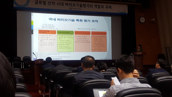 한국바이오기술평가학회는 27일 한국거래소(KRX)에서 '글로벌 신약시대 바이오기술평가의 역할과 과제'를 주제로 창립기념 심포지엄을 개최했다.
