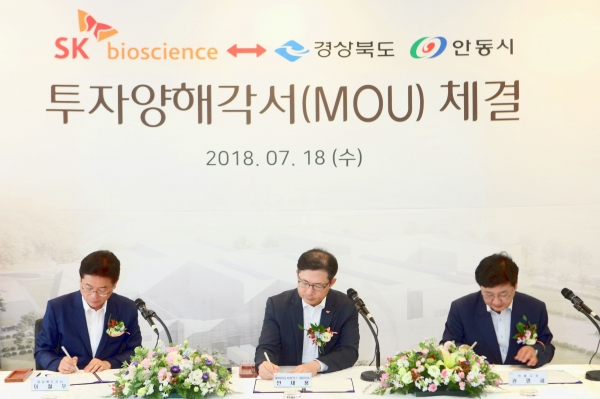 안재용 SK바이오사이언스 대표(사진 가운데)와 이철우 경북도지사(사진 왼쪽), 권영세 안동시장(사진 오른쪽)이 L하우스 증설을 위한 MOU를 체결하고 있다.