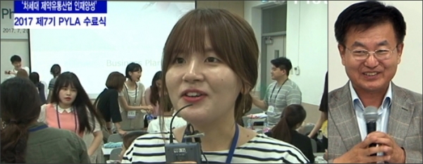 2017년 제7기 PYLA 수료식(사진=약사공론 동영상 캡처)