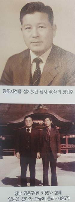 사진은 '꿈을 넘어 꿈을 이룬 개척자 김기운 평전' 중에서