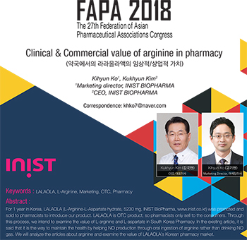 고기현 이니스트바이오제약 마케팅이사가 '아미노산 아르기닌 제제의 약국에서 임상적 및 상업적 가치'에 대한 주제로 FAPA에서 포스터 프리젠테이션을 한다.