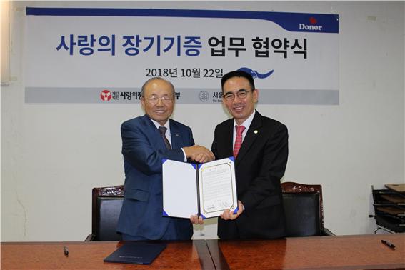 김종환 서울시약사회장(좌)과 박진탁 사랑의장기운동부이사장 업무 협약식