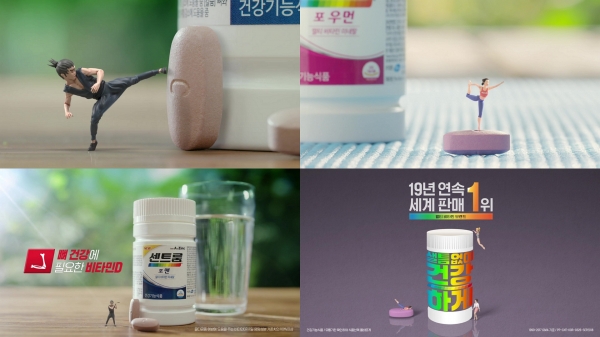 한국화이자제약 센트룸이 브랜드 최초로 3D 애니메이션을 적용한 디지털 광고 '쉴 틈 없는 남녀의 하루'를 공개했다.