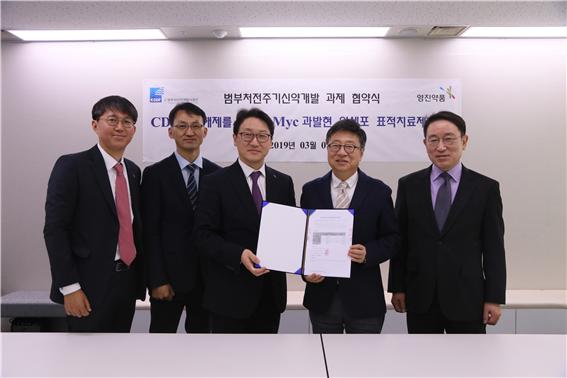 이재준 영진약품 대표(왼쪽 세 번째)와 묵현상 범부처신약개발사업단장(왼쪽 네 번째)