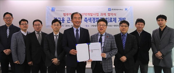 류병환 테라젠이텍스 대표(왼쪽)과 묵현상 범부처신약개발사업단장이 과제 체결 계약서를 들어보이고 있다.