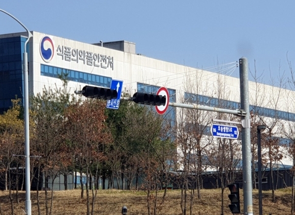 오송 식품의약품안전처.