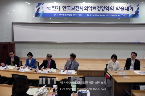 한국보건사회약료경영학회 전기 학술대회가 14일 서울대 약대 143동에서 개최됐다.