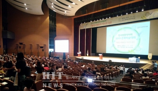 한국병원약사회는 22일 오후 코엑스 컨벤션센터에서 2019년도 춘계학술대회를 개최했다