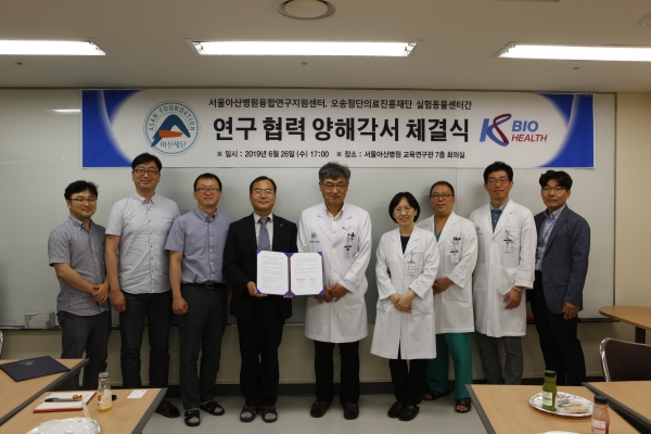 사진 제공: 오송재단