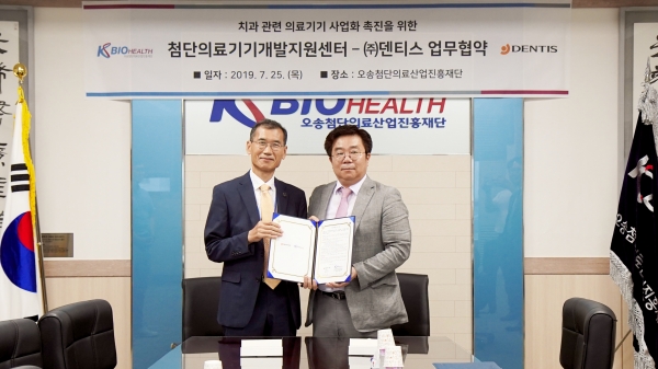 사진: 오송첨단의료산업진흥재단