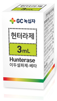 GC녹십자 '헌터라제'(사진: GC녹십자)