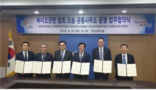 한국신약개발연구조합은 24일 충청북도·바이오 관련 단체와 업무협약을 체결했다(사진: 한국신약개발연구조합)