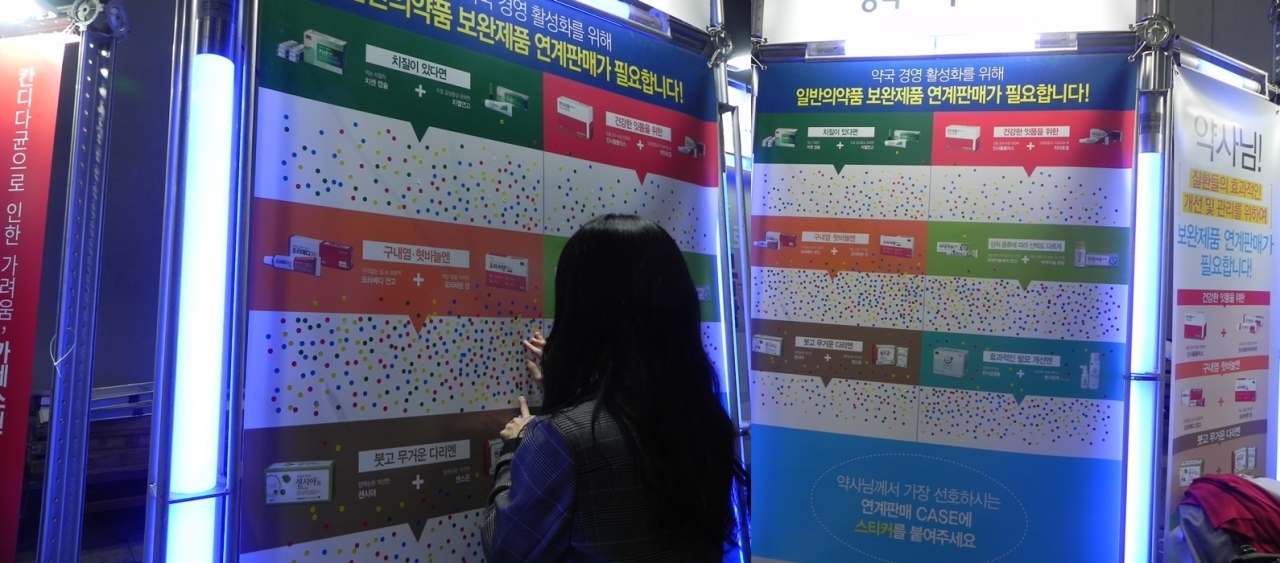 지난 3일 코엑스에서 열린 '팜엑스포'에서 동국제약은 일반약 보완제품 연계판매 독려 캠페인을 진행했다.