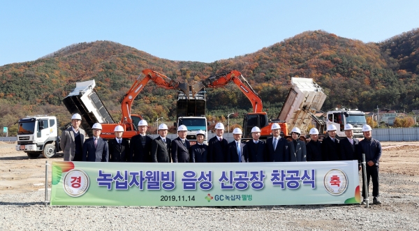 GC녹십자웰빙 신공장 착공식이 14일 충북 음성에서 열렸다. 유영효 GC녹십자웰빙 대표(오른쪽에서 여덟 번째)와 박충권 GC녹십자이엠 대표(오른쪽에서 아홉 번째)가 관계자들과 함께 기념 포즈를 취하고 있다(사진: GC녹십자웰빙)