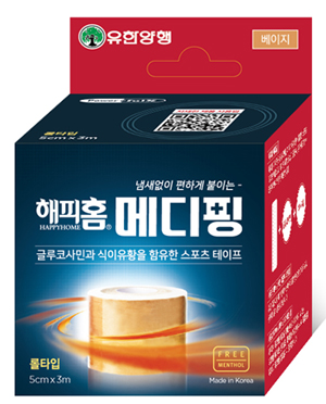 해피홈 메디핑 롤타입(사진: 유한양행)
