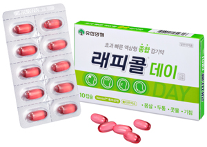 래피콜 데이(사진: 유한양행)