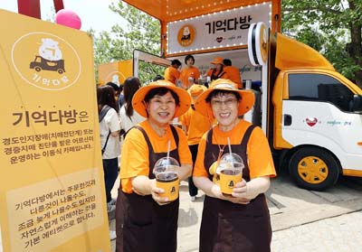 2019 기억다방(사진: 한독)