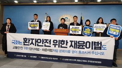 사진: 한국환자단체연합회