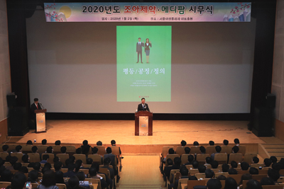 지난2일 서울여성플라자에서 개최된 2020년도 조아제약·메디팜 시무식에서 조성배 대표가 신년사를 하고 있다(사진: 조아제약)