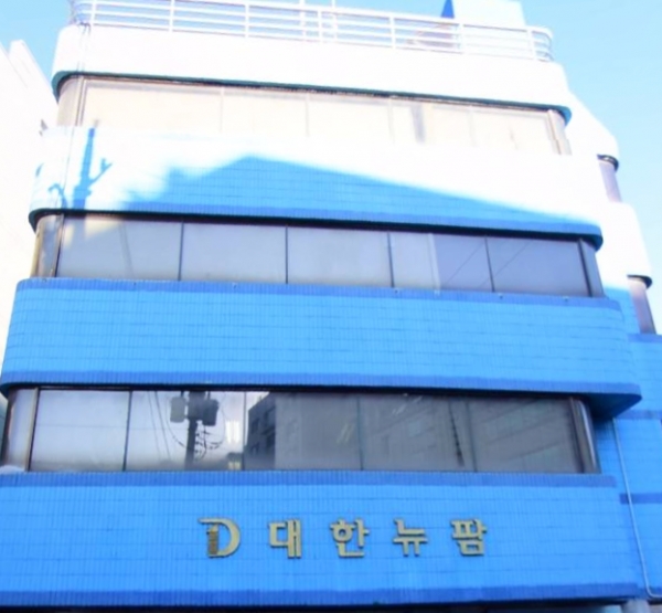 서울 서초구 남현동에 위치한 대한뉴팜 사옥