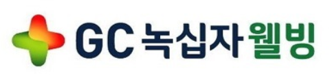 GC녹십자웰빙 CI (사진제공=GC녹십자)