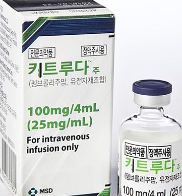 한국MSD 면역항암제 '키트루다'