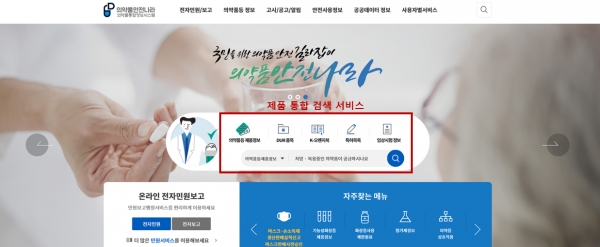 식품안전나라 캐릭터 이름을 지어주세요!