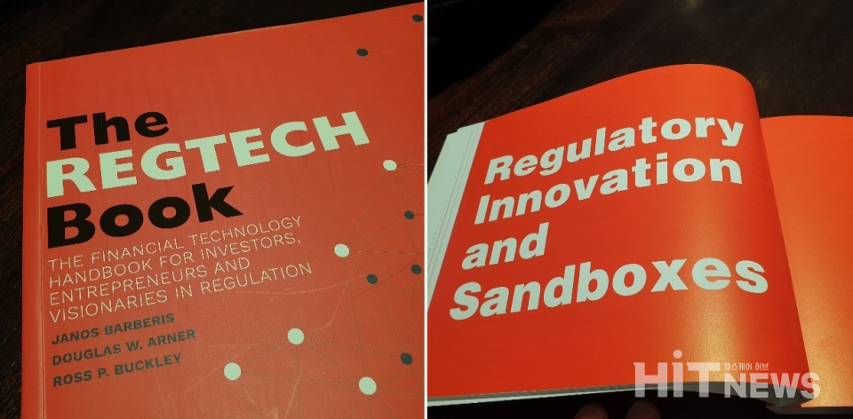 The REGTECH Book 중 Regulation Innovation and SandBox 부분. *사진=필자제공.