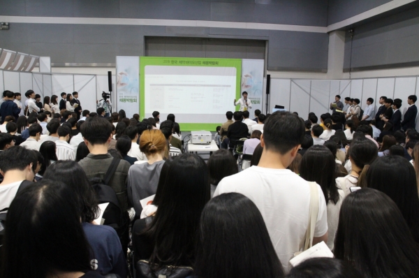 지난해 한국 제약바이오산업 채용박람회 현장 '채용특강관'에서 열린 제약바이오 취업아카데미는 200여 명의 구직자가 몰려 강연을 들었다.