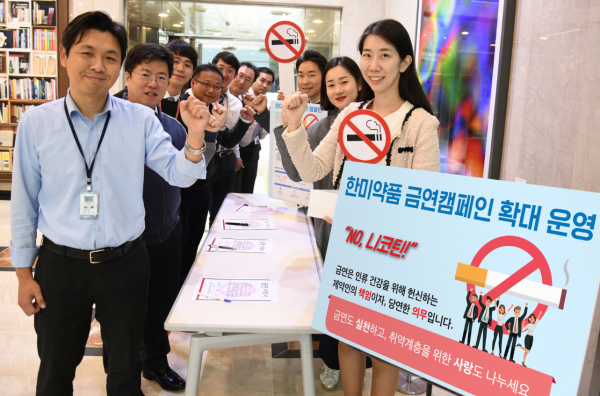2018년 11월 노코틴 출시 즈음, 한미약품 사회공헌팀 직원들이 서울 송파구 본사 1층 로비에서 임직원 대상 금연 캠페인을 펼치고 있다.
