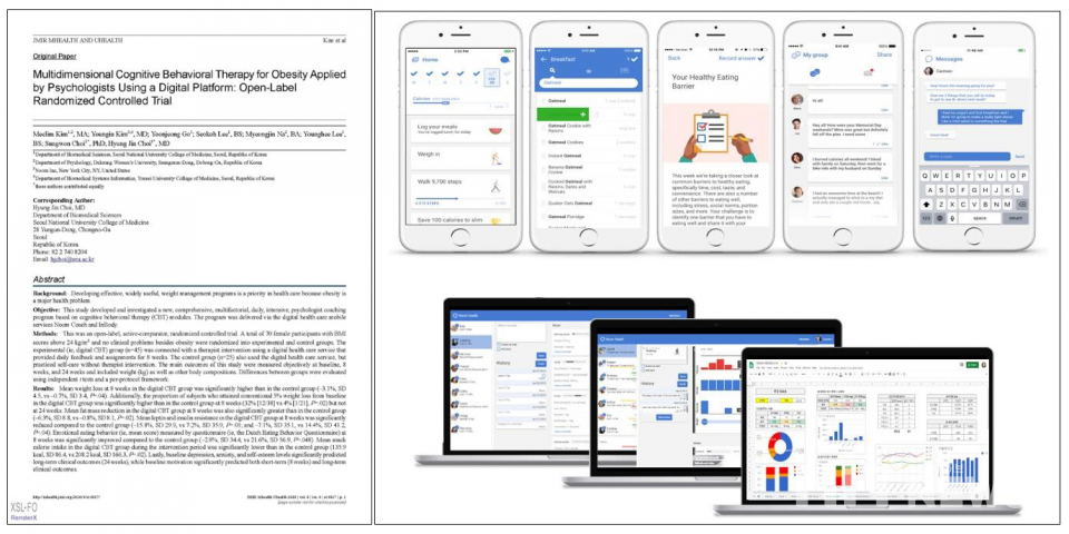 서울대 최형진 교수팀 디지털 플랫폼 활용 비만치료 학술 발표 사례 및 관련 앱/대시보드 화면