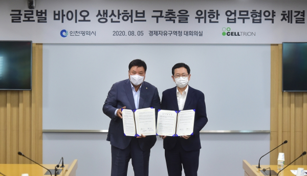 셀트리온그룹 서정진 회장(왼쪽)과 인천광역시 박남춘 시장장이 5일 인천경제자유구역청에서 열린 '글로벌 바이오 혁신 클러스터' 조성 업무협약식에서 협약서에 서명한 뒤 기념촬영을 하고 있다