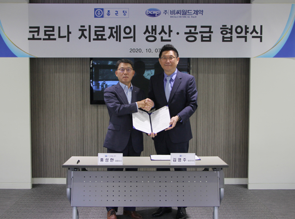 (왼쪽부터) 홍성한 비씨월드제약 사장, 김영주 종근당 대표 (사진제공=비씨월드제약)