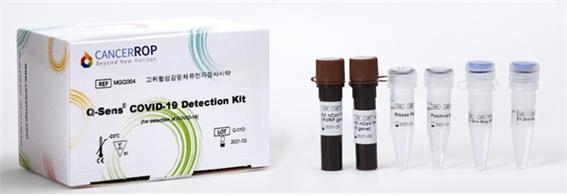 캔서롭은 8일 식품의약품안전처로부터 코로나19 진단시약 'Q-Sens® 2019-nCOV Detection Kit '의 정식 허가를 받았다 (사진제공=캔서롭)