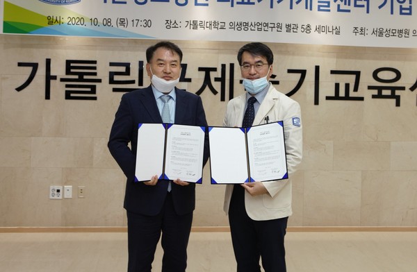 WSI-서울성모병원 MOU 체결 (WSI 김대수 CFO(왼쪽), 서울성모병원 의료기기개발센터 김진성 센터장)