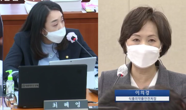 더불어민주당 최혜영 의원(왼쪽), 식품의약품안전처 이의경 처장(출처 국회 보건복지위원회)